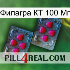 Филагра КТ 100 Мг 14